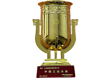 中(zhong)國(guo)工(gong)業大(da)獎